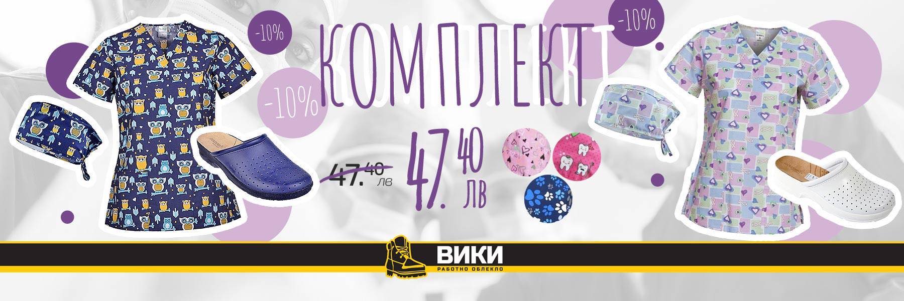 Работно облекло за всички професии. Наи-добро качество на най-добрата ...