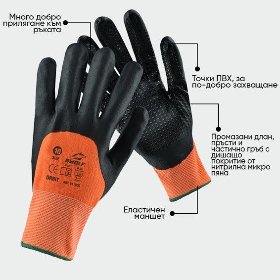 Нитрилни ръкавици BWOLF ORBIT LAB Оранжев цвят Нитрилни ръкавици BWOLF ORBIT LAB Оранжев цвят