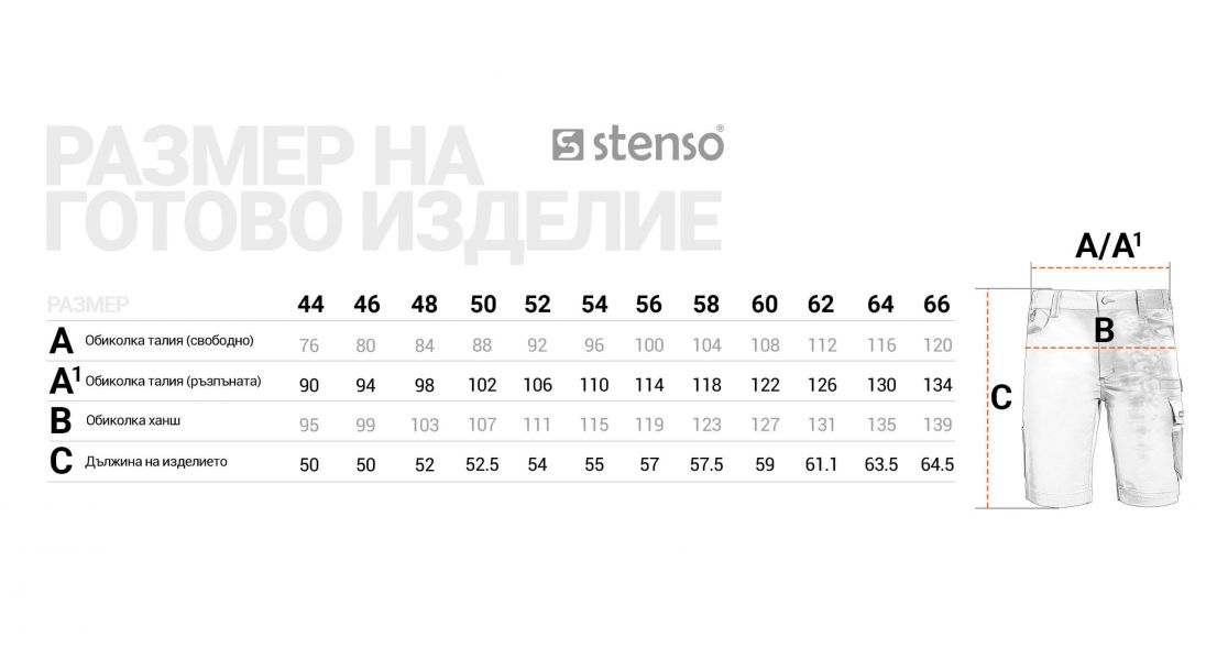 Работен комплект къс панталон Kastor Stretch син и тениска Venicе тъмно синя Работен комплект къс панталон Kastor Stretch син и тениска Venicе тъмно синя