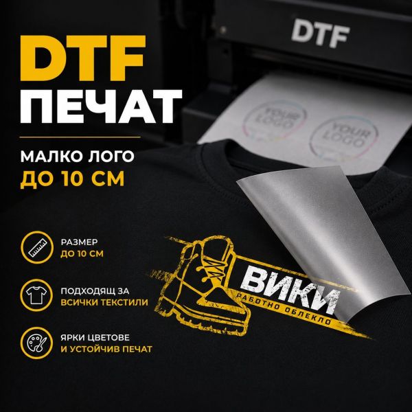 Печат малко лого Печат малко лого