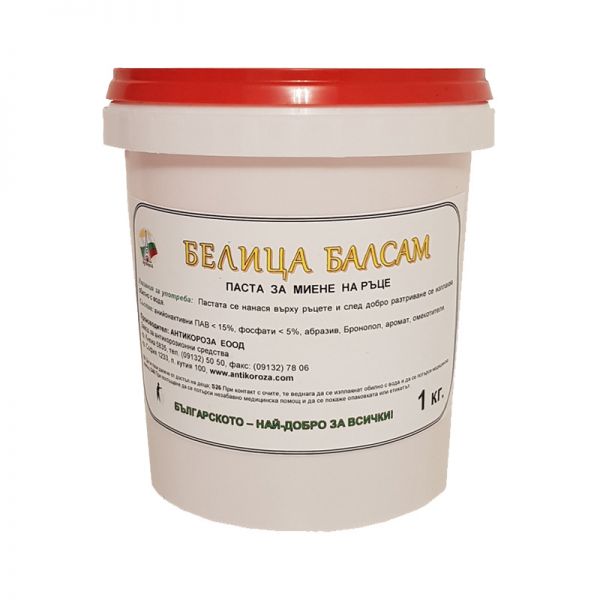 Почистващ балсам за ръце BELITSA BALM Почистващ балсам за ръце BELITSA BALM