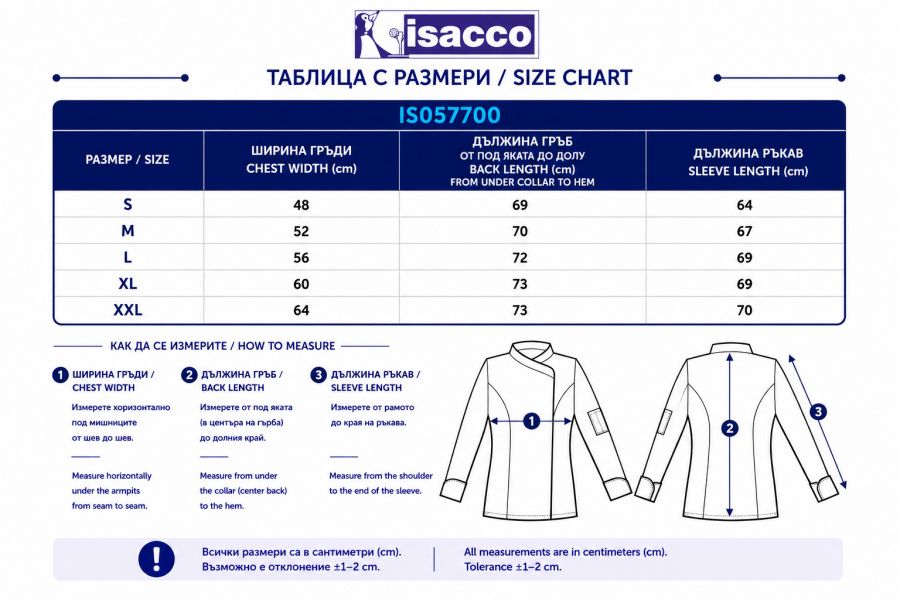 Готварска дамска туника IS057750 Бял цвят Готварска дамска туника IS057750 Бял цвят