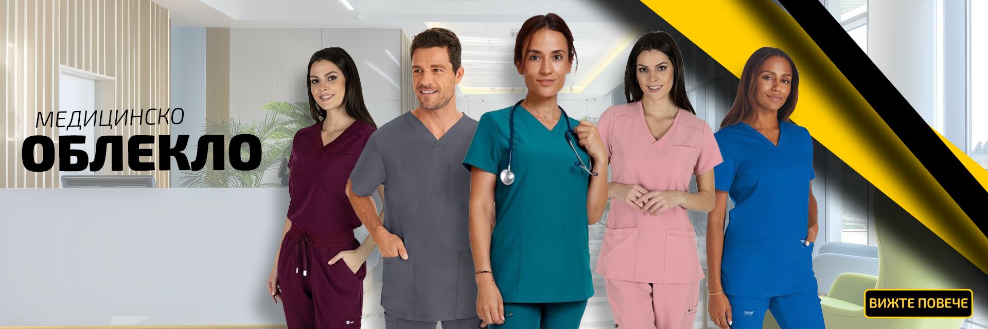 Дамско работно облекло