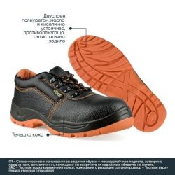 Работни обувки VIPER O1