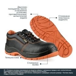 Работни обувки VIPER S1