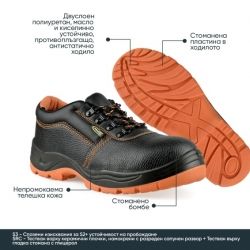 Работни обувки VIPER S3