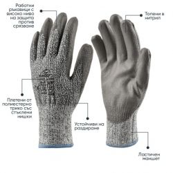 Работни противосрезни ръкавици NINJA Сиви