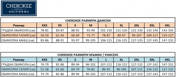 Дамски работен медицински комплект CORE STRETCH / Черен