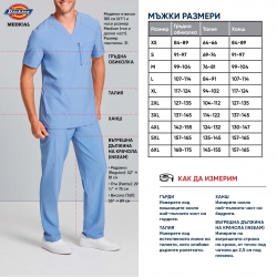 Медицински панталон DICKIES DKE015 сив