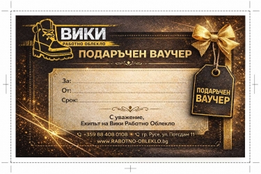 Подаръчен Ваучер