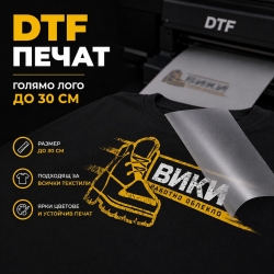 Печат голямо лого