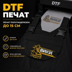 Печат полугащеризон