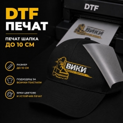Печат шапка