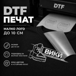 Печат малко лого - едноцветно