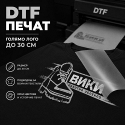 Печат голямо лого - едноцветно